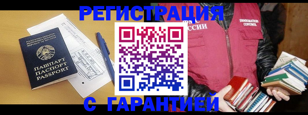 прописка гарантия в Тольятти